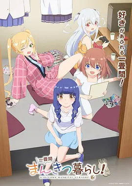 星屑旅团 动漫在线观看